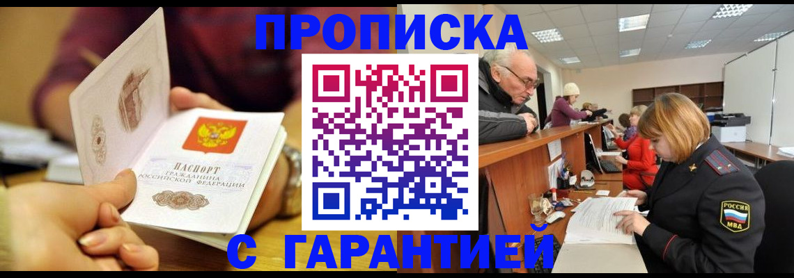 временная регистрация надежно в Тутаеве