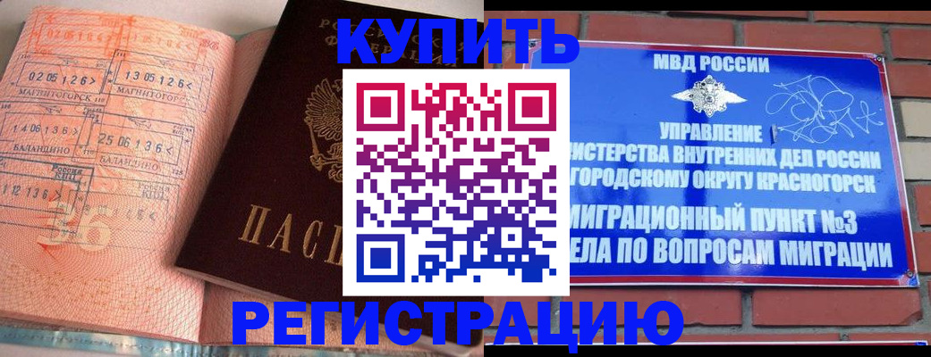 прописка 2025 в Тутаеве