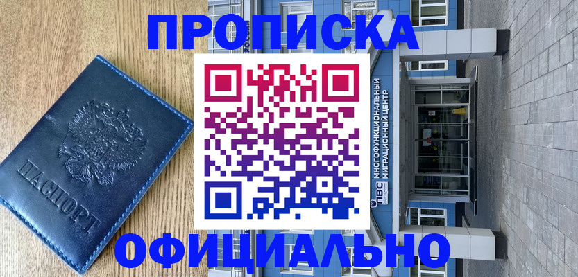 временная регистрация купить в Тутаеве