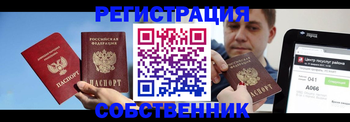 прописка законно в Тутаеве