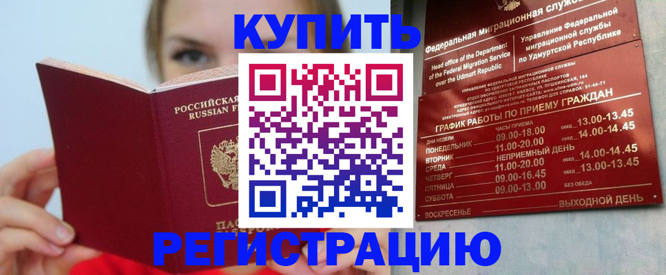 прописка в квартире в Тутаеве