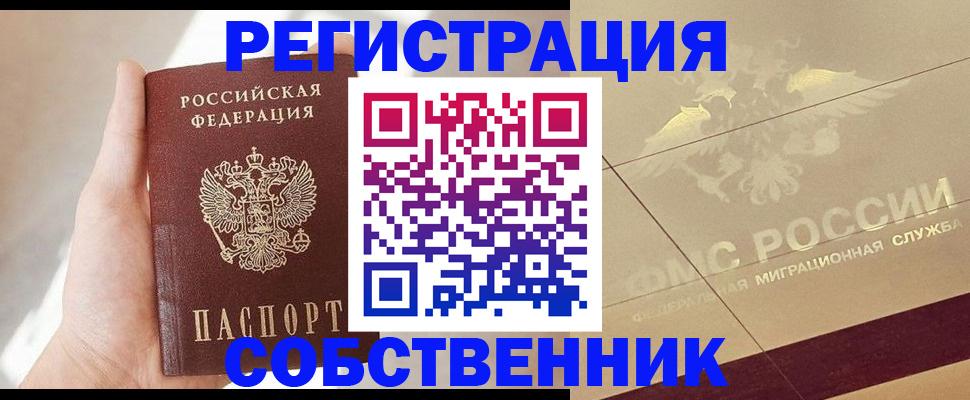 прописка регистрация в Тутаеве