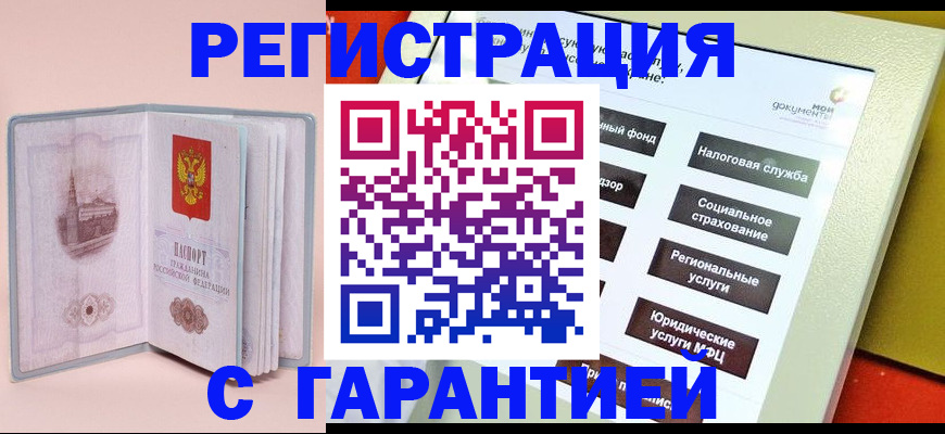 временная регистрация адрес в Тутаеве