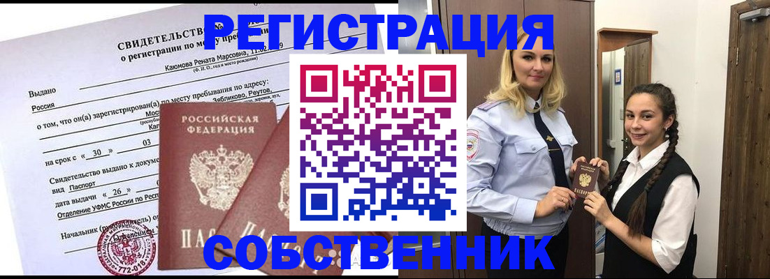прописка иностранных граждан в Тутаеве
