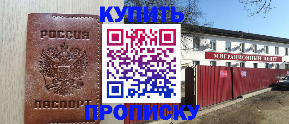 временная регистрация для школы в Тутаеве